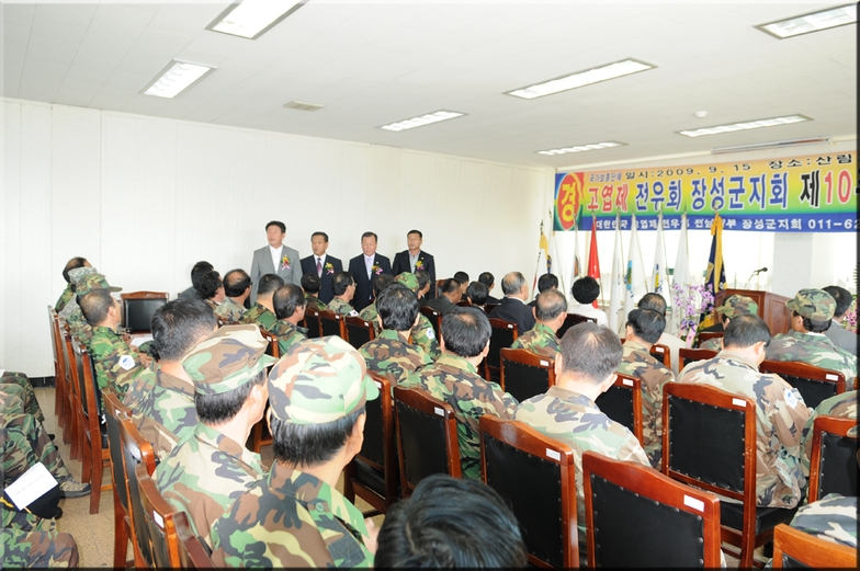 고엽제전우회 창립10주년 기념식 이미지 2