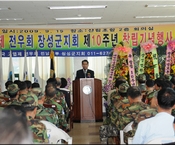 고엽제전우회 창립10주년 기...