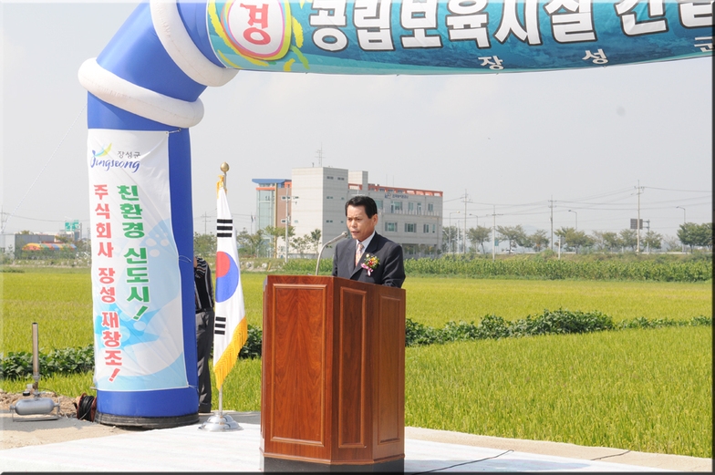 공립보육시설 기공식 이미지 1