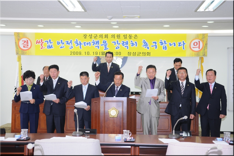 제213회 장성군의회 임시회 개의 이미지 2