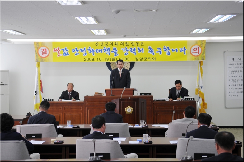 제213회 장성군의회 임시회 개의 이미지 1