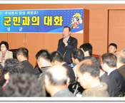 서삼면민과의 대화