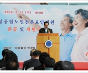 공립 노인전문요양병원 준공 ...