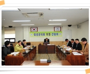 제4차 의원간담회 