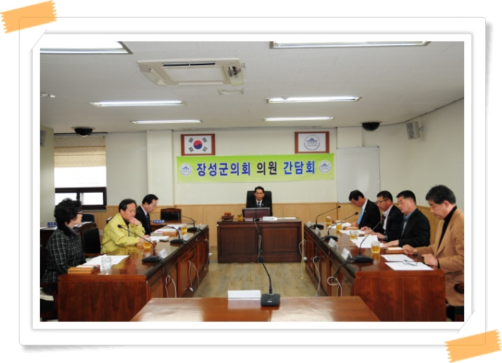 제4차 의원간담회  이미지 1