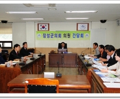 홍성군의회 내방 