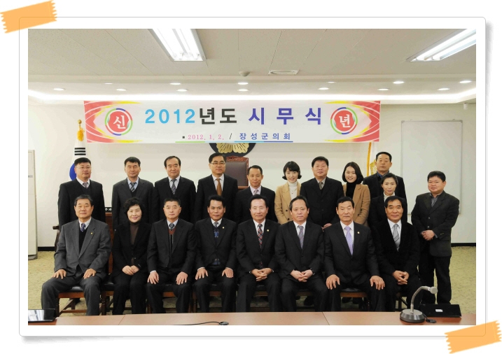 2012년도 시무식 이미지 1