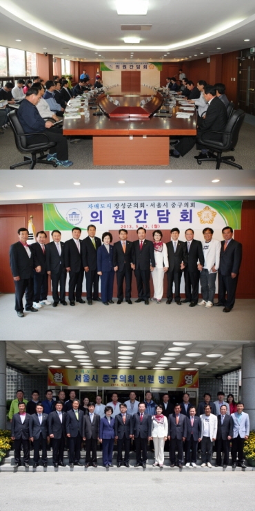 서울시 중구의회와의 간담회 이미지 1