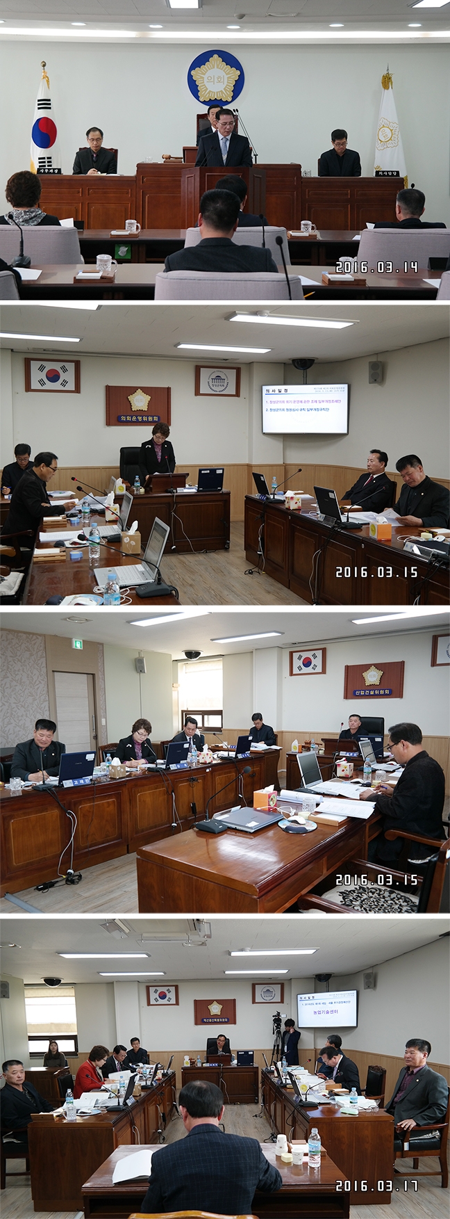 제279회 장성군의회 임시회 개최 이미지 1