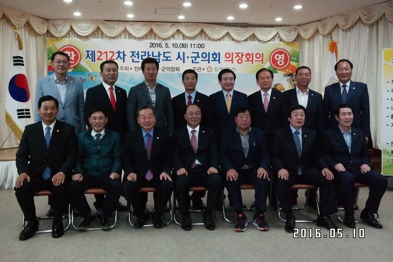 제212차 전남시군의회 의장회의 이미지 1