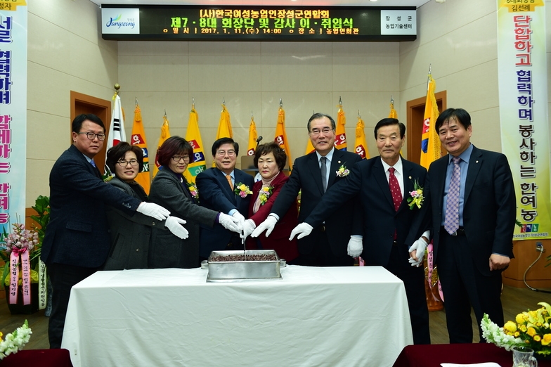 한국여성농어인 장성군연합회 회장단 이취임식 이미지 2