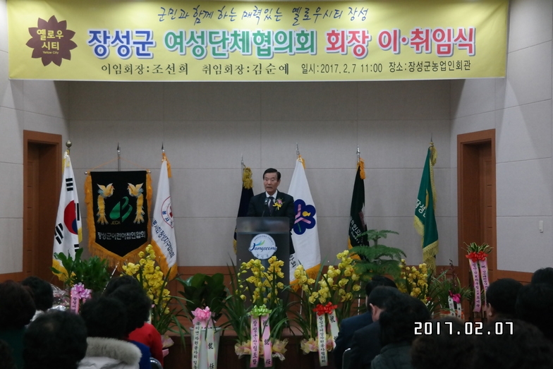 장성군 여성단체협의회 회장단 이취임식 이미지 1