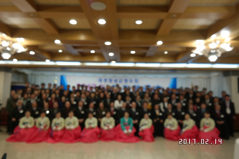 2017년 재경장성군향우회 신년하례회 이미지 1