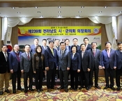 제239회 전라남도 시.군 ...