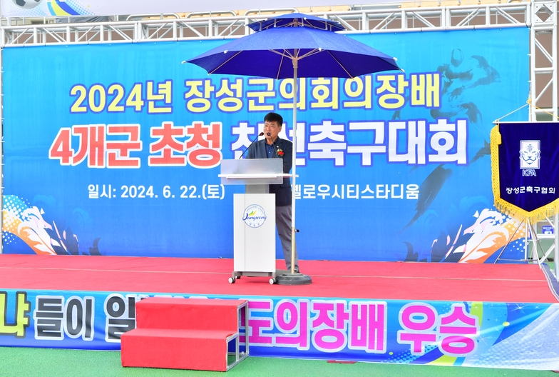 2024년 장성군의회 의장배 축구 대회 이미지 3