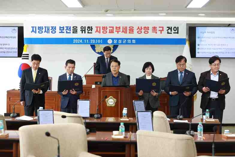 제365회 장성군의회 제2차 정례회 - 지방재정 보전을 위한 지방교부세율 상향 촉구 건의 이미지 2