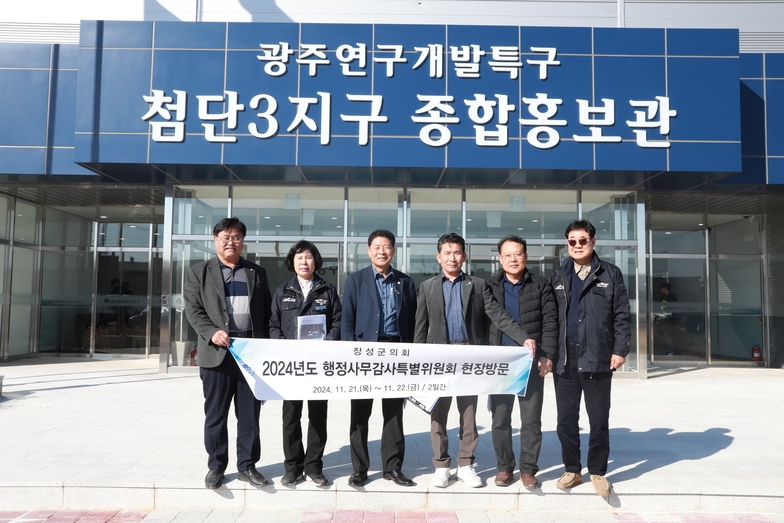2024년도 행정사무감사 서류 및 현지 확인 이미지 1