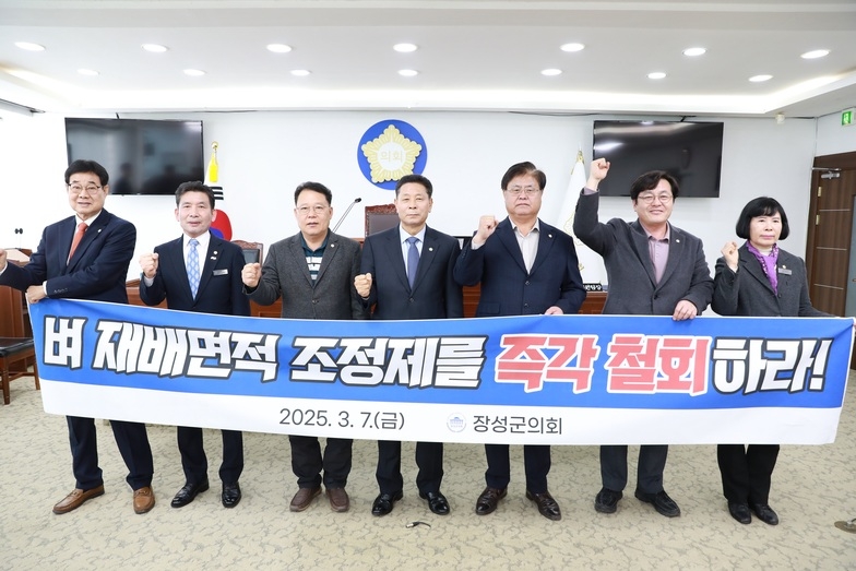 「벼 재배면적 조정제」 철회 촉구 건의안 이미지 1