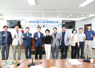 반부패  청렴 및 4대 폭력예방 교육, 포토갤러리