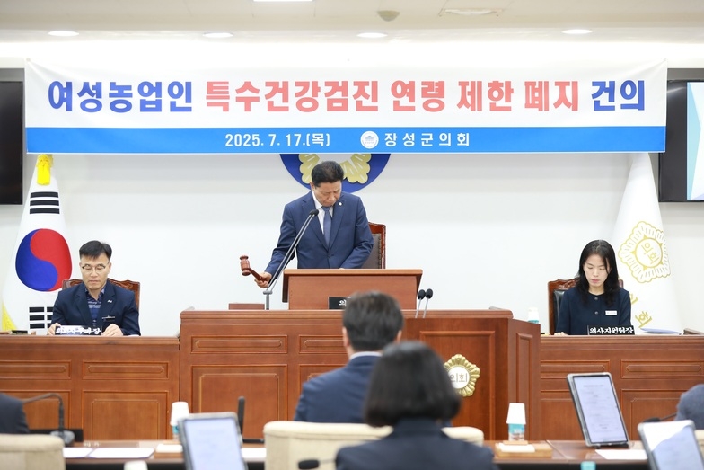 제370회 장성군의회 임시회 제1차 본회의 이미지 2