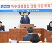 제370회 장성군의회 임시회...