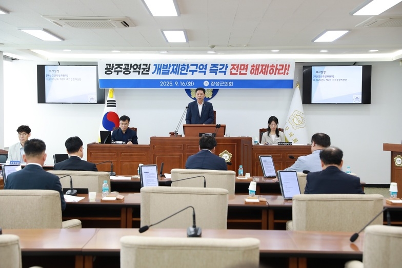 제371회 장성군의회 임시회 제2차 본회의 이미지 1