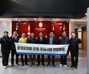 제373회 장성군의회 제2차...