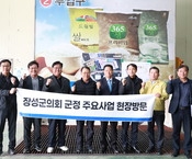 제373회 장성군의회 제2차...