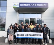 제373회 장성군의회 제2차...