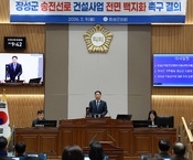 제375회 장성군의회 임시회...