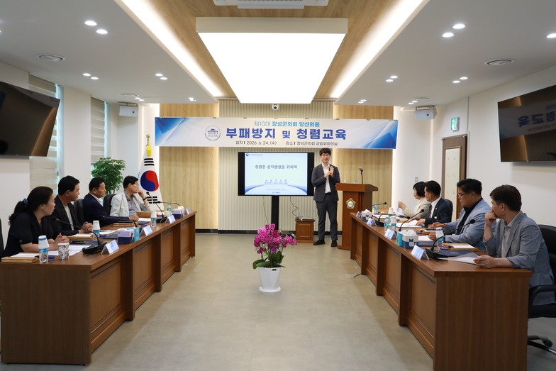 2026년 부패방지 및 청렴교육 이미지 2