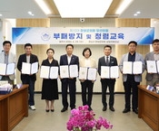 2026년 부패방지 및 청렴...