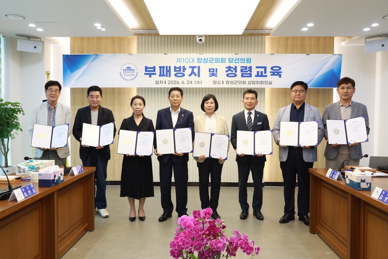 2026년 부패방지 및 청렴교육 이미지 1