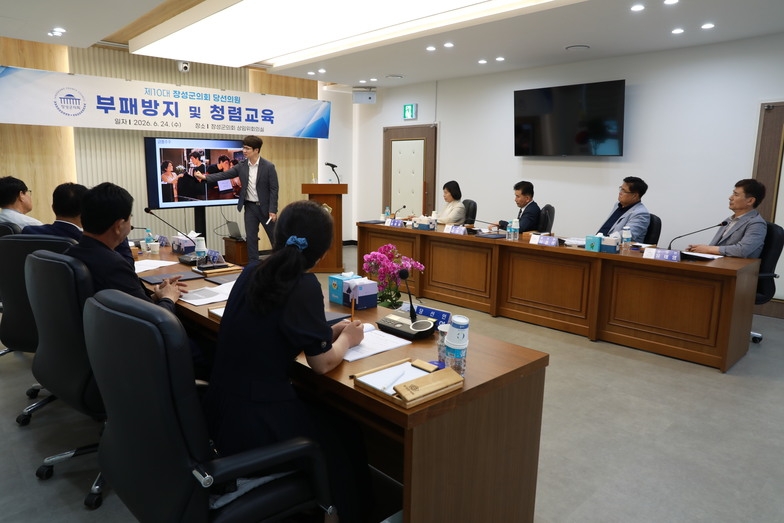 2026년 부패방지 및 청렴교육 이미지 4