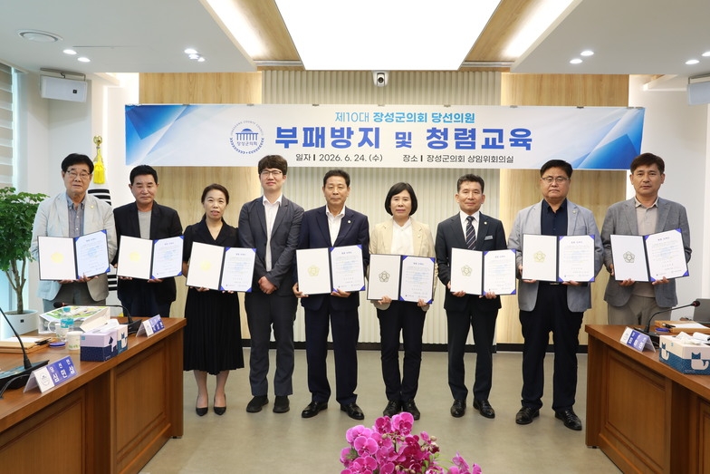 2026년 부패방지 및 청렴교육 이미지 6