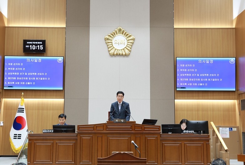 제10대 장성군의회 최초집회 제378회 임시회 이미지 1