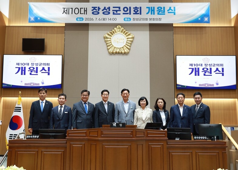 제10대 장성군의회 개원식 이미지 2