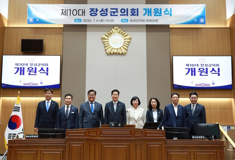 제10대 장성군의회 개원식 이미지 3