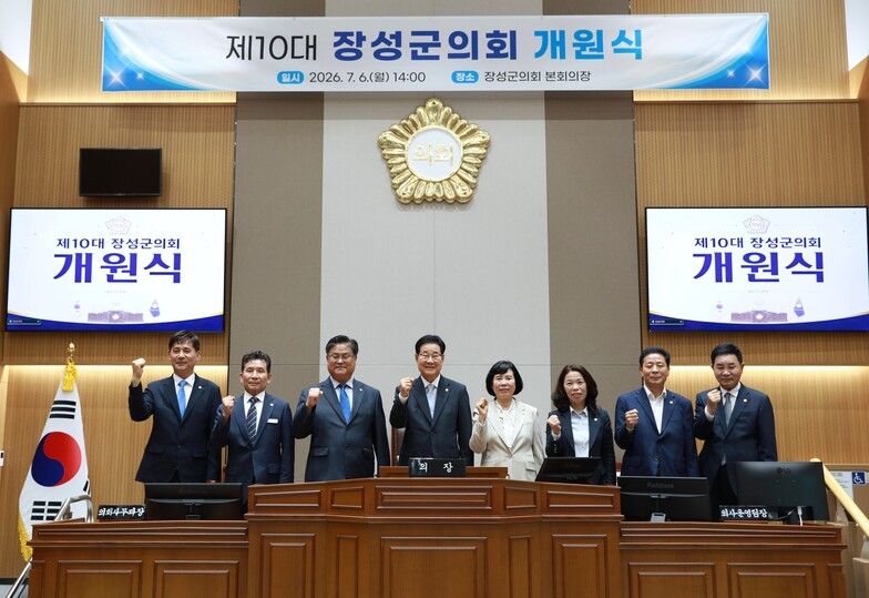 제10대 장성군의회 개원식 이미지 1