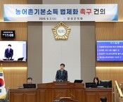 재380회 장성군의회 제1차...
