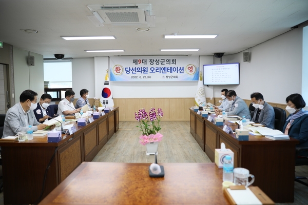 제9대 장성군의회 당선의원 오리엔테이션 이미지 2