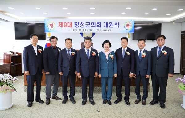 제9대 장성군의회 출범... 의장 고재진, 부의장 심민섭 선출 이미지 1