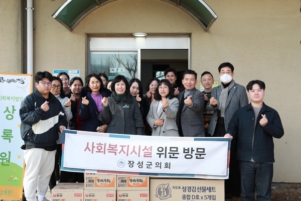 장성군의회, 설 명절 맞아 사회복지시설 위문 방문(2024. 1. 31.) 이미지 1