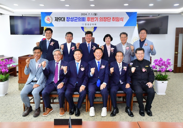 제9대 장성군의회 후반기 의장단 선출 이미지 1