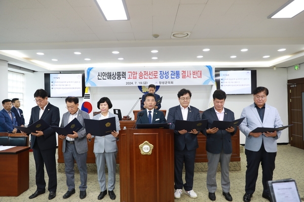장성군의회 '신안 해상풍력 고압 송전선로 장성 관통 반대' 결의 이미지 1