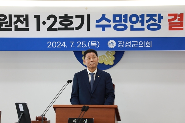 장성군의회, 제362회 임시회 폐회 이미지 2