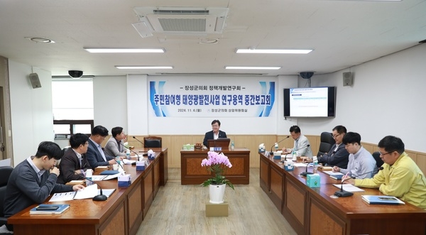 장성군의회 정책개발연구회 '장성군 주민참여형 태양광발전사업 연구용역' 중간보고회 개최 이미지 1