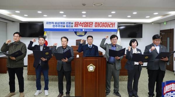 장성군의회 ‘윤석열 대통령 하야 촉구’ 성명서 발표 이미지 1