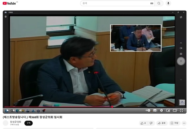 투명한 의정활동을 지향하는 장성군의회 이미지 2