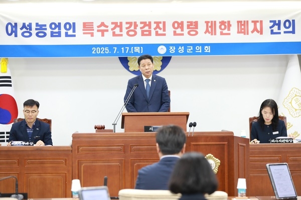 장성군의회, 제370회 임시회 개회 이미지 1